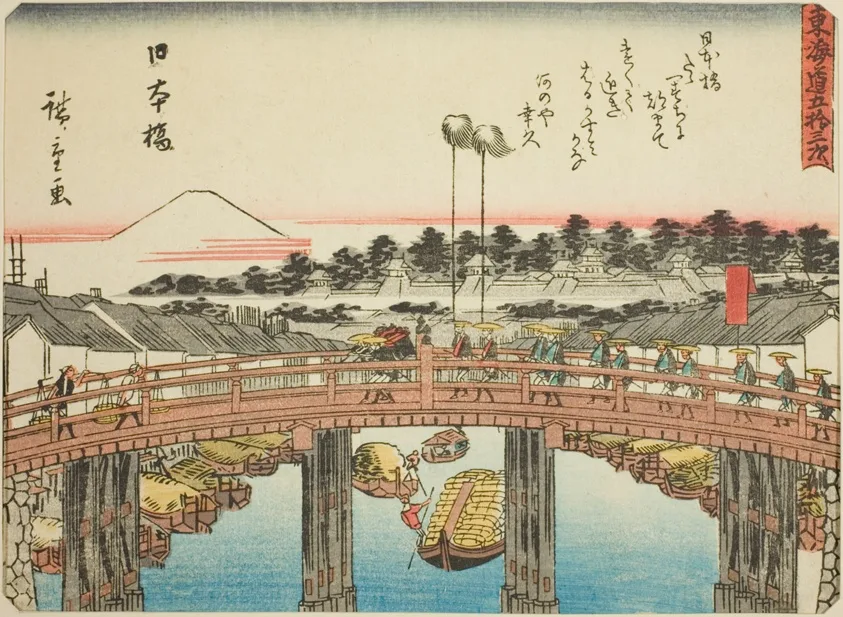 Nihonbashi, from the series "Fifty-three Stations of the Tokaido (Tokaido gojusan tsugi)," also known as the Tokaido with Poem (Kyoka iri Tokaido) by Utagawa Hiroshige, c. 1837/42