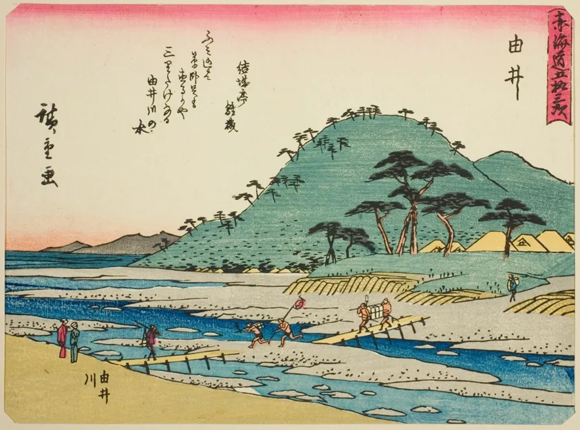 Yui: The Yui River (Yui, Yuigawa), from the series "Fifty-three Stations of the Tokaido (Tokaido gojusan tsugi)," also known as the Tokaido with Poem (Kyoka iri Tokaido) by Utagawa Hiroshige, c. 1837/42