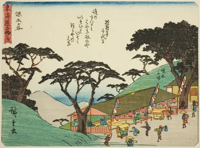 Hodogaya, from the series "Fifty-three Stations of the Tokaido (Tokaido gojusan tsugi)," also known as the Tokaido with Poem (Kyoka iri Tokaido) by Utagawa Hiroshige, c. 1837/42