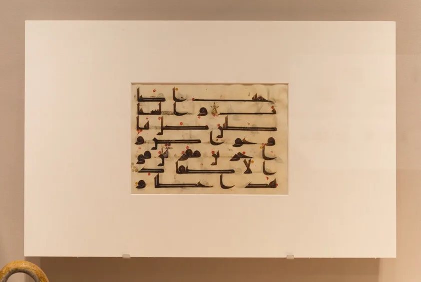 Page from a Copy of the Qur'an by Islamic, Abbasid Caliphate (750–1258), 9th century