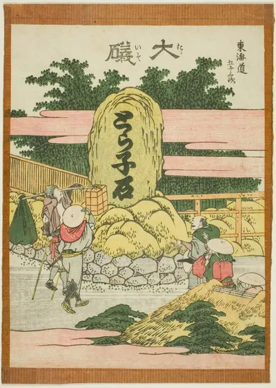 Oiso, from the series "Fifty-three Stations of the Tokaido (Tokaido gojusan tsugi)" by Katsushika Hokusai, c. 1806