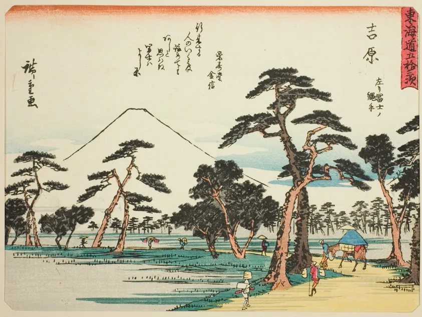 Yoshiwara: View of Fuji on the Left from Nawate (Yoshiwara, hidari Fuji no Nawate), from the series "Fifty-three Stations of the Tokaido (Tokaido gojusan tsugi)," also known as the Tokaido with Poem (Kyoka iri Tokaido) by Utagawa Hiroshige, c. 1837/42