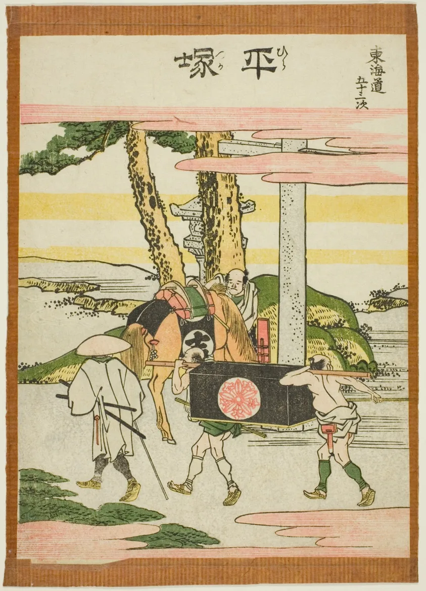 Hiratsuka, from the series "Fifty-three Stations of the Tokaido (Tokaido gojusan tsugi)" by Katsushika Hokusai, c. 1806