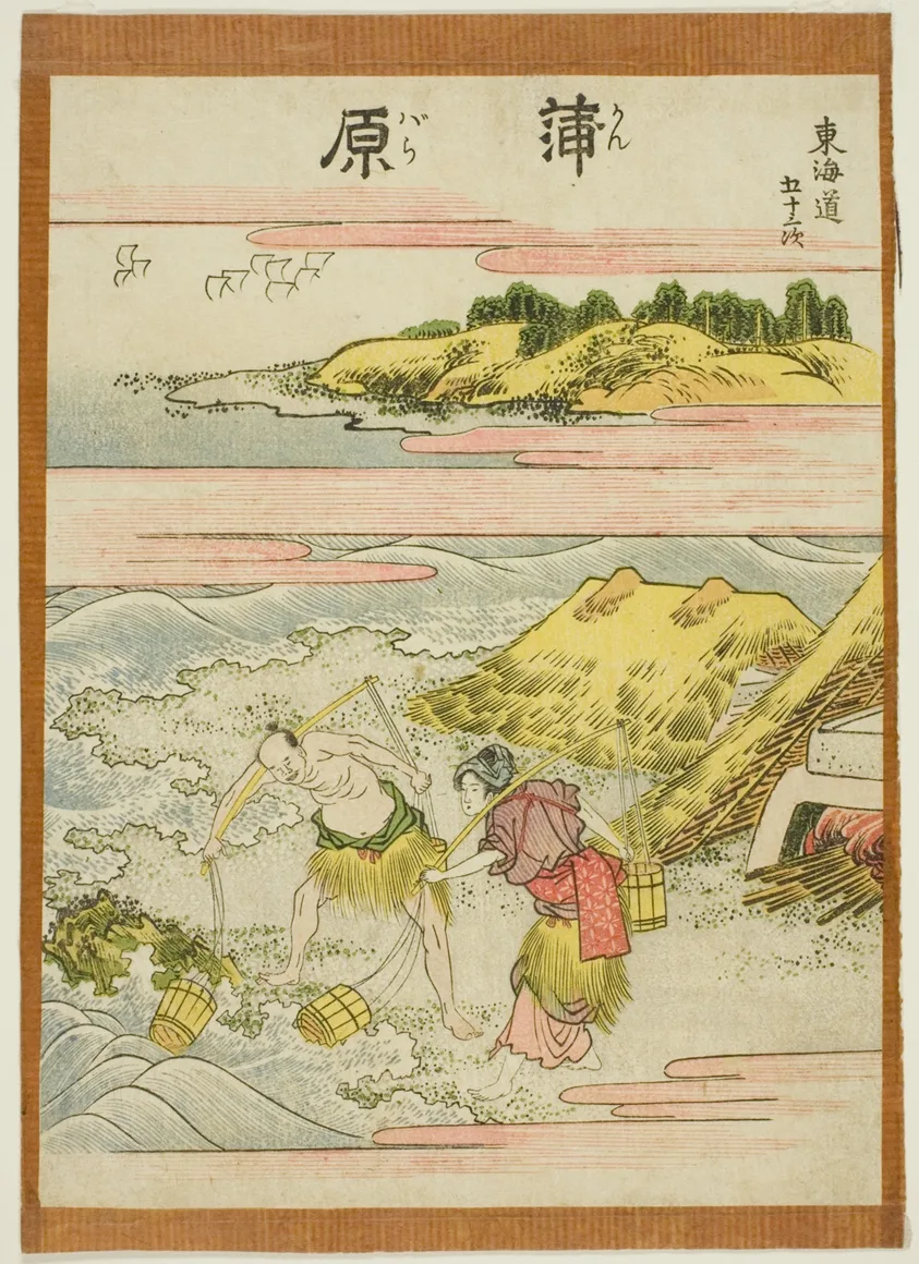 Kambara, from the series "Fifty-three Stations of the Tokaido (Tokaido gojusan tsugi)" by Katsushika Hokusai, c. 1806