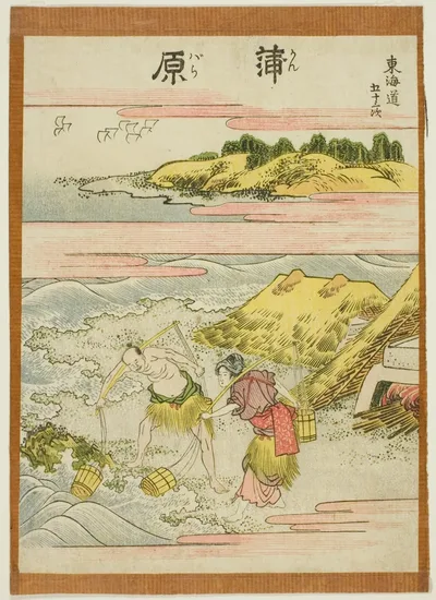 Kambara, from the series "Fifty-three Stations of the Tokaido (Tokaido gojusan tsugi)" by Katsushika Hokusai, c. 1806