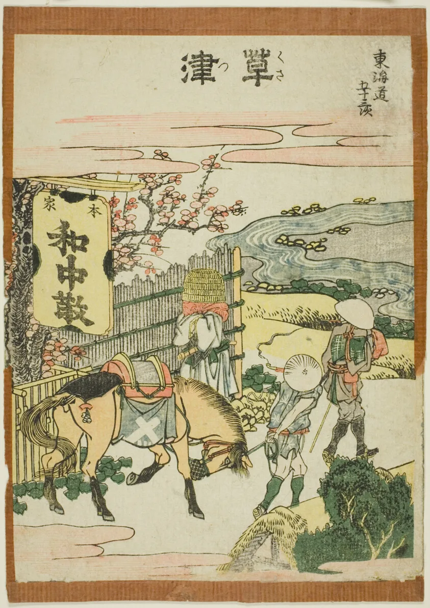 Kusatsu, from the series "Fifty-three Stations of the Tokaido (Tokaido gojusan tsugi)" by Katsushika Hokusai, c. 1806