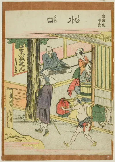Minakuchi, from the series "Fifty-three Stations of the Tokaido (Tokaido gojusan tsugi)" by Katsushika Hokusai, c. 1806