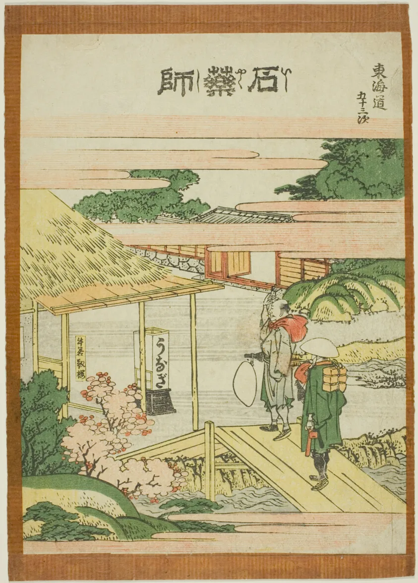 Ishi yakushi, from the series "Fifty-three Stations of the Tokaido (Tokaido gojusan tsugi)" by Katsushika Hokusai, c. 1806