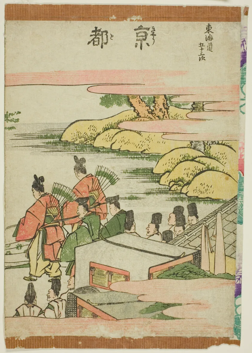 Kyoto, from the series "Fifty-three Stations of the Tokaido (Tokaido gojusan tsugi)" by Katsushika Hokusai, c. 1806