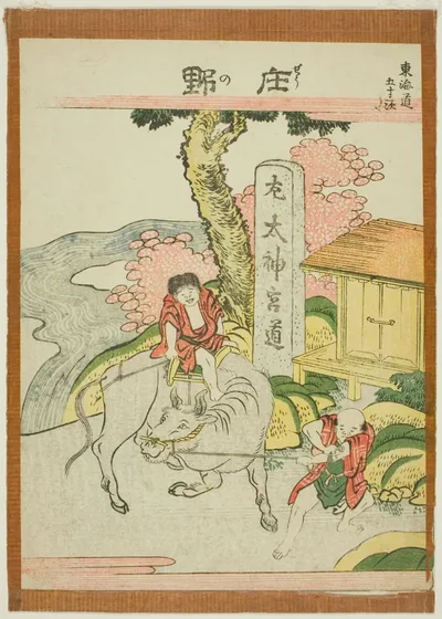 Shono, from the series "Fifty-three Stations of the Tokaido (Tokaido gojusan tsugi)" by Katsushika Hokusai, c. 1806