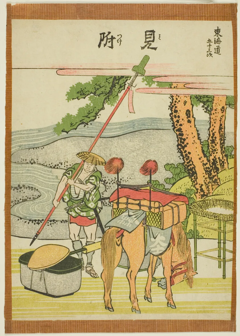 Mitsuke, from the series "Fifty-three Stations of the Tokaido (Tokaido gojusan tsugi)" by Katsushika Hokusai, c. 1806