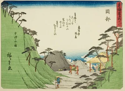 Okabe: View of Mount Utsu (Okabe, Utsunoyama no zu), from the series "Fifty-three Stations of the Tokaido (Tokaido gojusan tsugi)," also known as the Tokaido with Poem (Kyoka iri Tokaido) by Utagawa Hiroshige, c. 1837/42